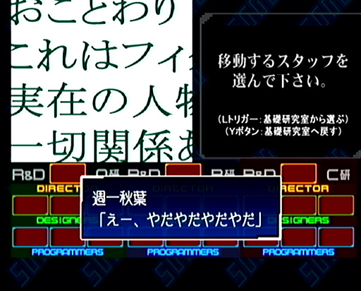 画像ギャラリー No.017のサムネイル画像 / 2025年は,「セガガガ」の舞台となった年。“ゲーム開発の理想と現実”を,きわどい表現で熱く描いた名作について,10のポイントを通して再確認