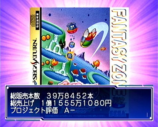 画像ギャラリー No.023のサムネイル画像 / 2025年は,「セガガガ」の舞台となった年。“ゲーム開発の理想と現実”を,きわどい表現で熱く描いた名作について,10のポイントを通して再確認