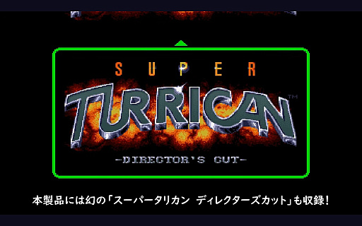 画像ギャラリー No.005のサムネイル画像 / 名作ACTが完全版としてROMカートリッジで復活。「スーパータリカン&DIRECTOR'S CUT」,SFC/SFC互換機向けに7月下旬に発売