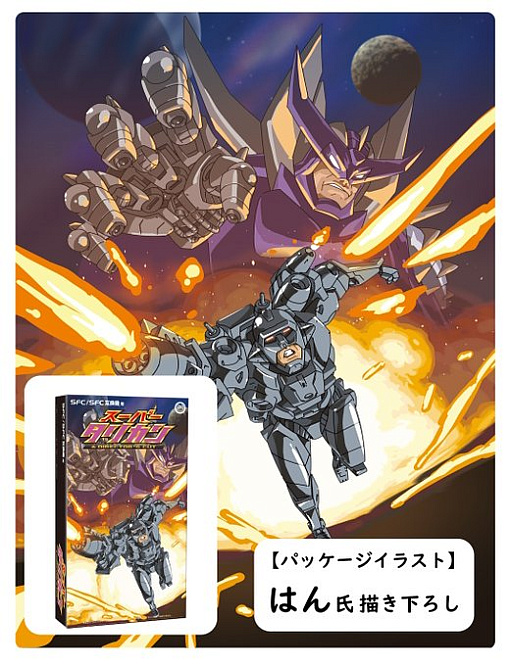 画像ギャラリー No.008のサムネイル画像 / 名作ACTが完全版としてROMカートリッジで復活。「スーパータリカン&DIRECTOR'S CUT」,SFC/SFC互換機向けに7月下旬に発売