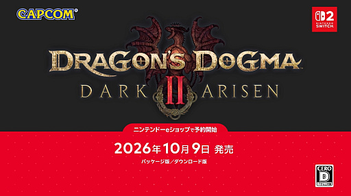 画像ギャラリー No.001のサムネイル画像 / 「ドラゴンズドグマ 2：ダークアリズン」，2026年10月9日に発売。今度もダークアリズンの名を冠して，新たな世界に踏み入る
