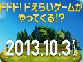 NHN PlayArt&dango,スマートフォン向け新作タイトルの開発を発表。謎のティザーサイトも公開