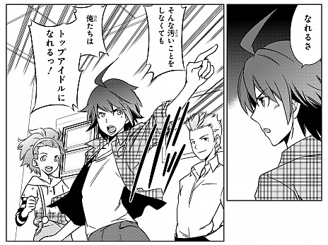 画像集#019のサムネイル/アイマスライブ「THE IDOLM@STER M@STERS OF IDOL WORLD!!2014」で発表された「アイドルマスター SideM」では,Jupiterを始め個性豊かな「男性アイドル」をプロデュース