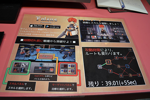画像集#005のサムネイル/［TGS 2014］インディーズから乙女ゲーまで。東京ゲームショウ台湾館に見る台湾ゲーム界の新潮流