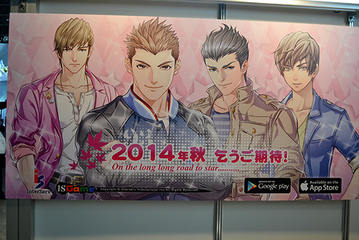 画像集#008のサムネイル/［TGS 2014］インディーズから乙女ゲーまで。東京ゲームショウ台湾館に見る台湾ゲーム界の新潮流