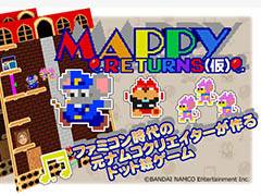 オリジナル版「マッピー」の開発者も参加。スマホゲーム「マッピー・リターンズ(仮)」がクラウドファンディングサイトMakuakeで資金調達に成功