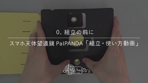 DIYޥŷ˾PalPANDAΩȤư