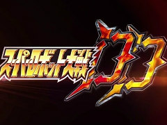 スマホ向け新作「スーパーロボット大戦DD」は2019年配信予定。シミュレーションRPGのスパロボがスマホにも。デビルマンやゼーガペイン参戦