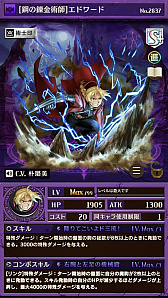 画像集 No.004のサムネイル画像 / スマホゲームの“コラボ相手ランキング”を作ってみた。“仕事を選ばない人気コンテンツ”は何だ?