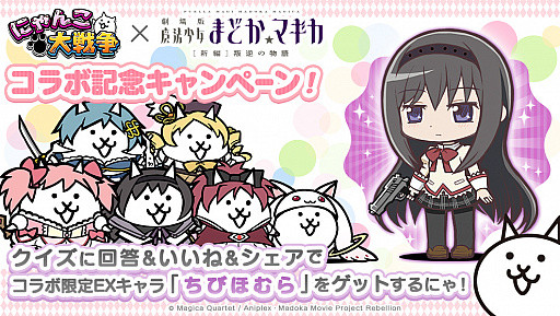 画像集 No.019のサムネイル画像 / スマホゲームの“コラボ相手ランキング”を作ってみた。“仕事を選ばない人気コンテンツ”は何だ?