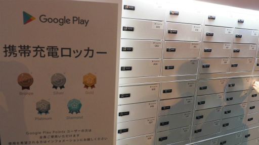 画像集 No.005のサムネイル画像 / ［TGS 2019］Google Playブースに巨大ガチャが出現。今年もお得に会場を歩き回ろう