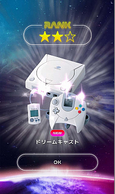画像集#004のサムネイル/セガ設立60周年を記念した期間限定のスマホ向けゲームイベント「地球UFOキャッチャー」開催中