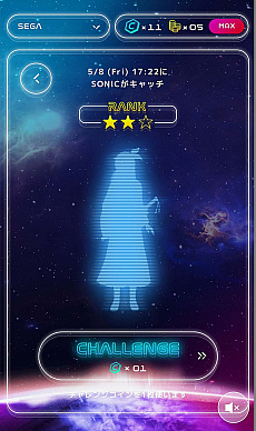 画像集#006のサムネイル/セガ設立60周年を記念した期間限定のスマホ向けゲームイベント「地球UFOキャッチャー」開催中