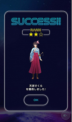 画像集#008のサムネイル/セガ設立60周年を記念した期間限定のスマホ向けゲームイベント「地球UFOキャッチャー」開催中