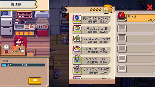 画像集#003のサムネイル/ついに動き出した 「Elona Mobile」日本語版！　画面写真を添えてお届け