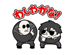 「わしゃがなTV」のLINEスタンプが発売。番組MCの中村悠一さんとマフィア梶田さんを描いたものや“十代美少女”など40枚を収録