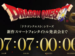ドラクエの新作スマホタイトルが登場,タイトルは18日公開。ジャンルを当てるツイッターキャンペーンを開催中