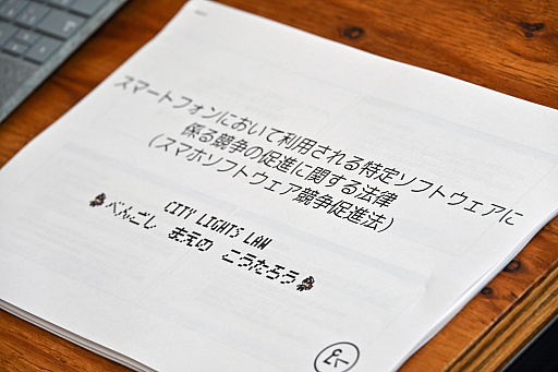 ꡼ No.001Υͥ / ȳϡ֥ޥۿˡפǤɤѤ롩ץβݶѤ뤫⤷ʤ2025ǯ12ʹߤư۸Τ˲⤷Ƥä