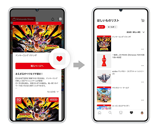 画像ギャラリー No.004のサムネイル画像 / 「My Nintendo」アプリが「Nintendo Store」にリニューアル。Ver.3.0.0のアップデートで買い物特化型のデザインに