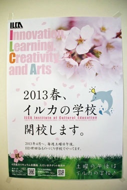 画像集#001のサムネイル/「ゲームクリエイター 飯野賢治」は，何を遺したのか。「イルカの学校」特別講義「夭折の鬼才 飯野賢治を学ぶ。」聴講レポート