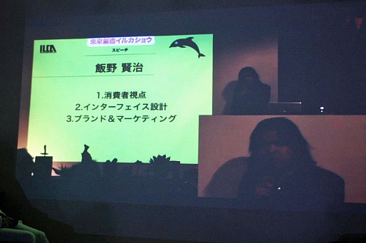 画像集#007のサムネイル/「ゲームクリエイター 飯野賢治」は，何を遺したのか。「イルカの学校」特別講義「夭折の鬼才 飯野賢治を学ぶ。」聴講レポート