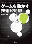 画像集#005のサムネイル/「CEDEC AWARDS 2013」最優秀賞5部門を発表。故・飯野賢治氏らが受賞