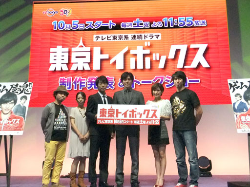 画像集#001のサムネイル/[TGS 2013]ゲーム業界が舞台のドラマ「東京トイボックス」，ガンホーブースで行われた制作発表会の模様をリポート