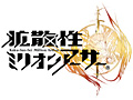「拡散性ミリオンアーサー」の3DS版が10月22日に配信開始。SR「第二型ロン」がもらえる事前登録受付が本日スタート