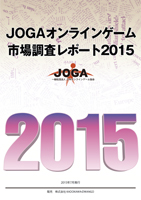  No.002Υͥ / 2014ǯΥ饤󥲡Ծǯ11󥢥åפ9308ߡJOGA饤󥲡ԾĴݡ2015פ䤬
