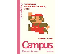 「限定柄キャンパスノート<マリオ>」が10月中旬発売。30周年の「スーパーマリオブラザーズ」と40周年の「キャンパスノート」がコラボ