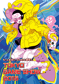 画像集 No.002のサムネイル画像 / 東京ゲームショウ2015の会場マップやイベントステージプログラム，整理券配布情報などが一挙公開