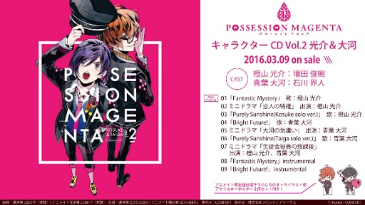 POSSESSION MAGENTAץ饯CD Vol.2 (CV.ĽӼ)İ