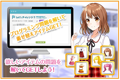 画像集 No.004のサムネイル画像 / コードを書いてアイドルを育てる。「paiza オンラインハッカソンVol.8 恋するハッカソン〜君色に染まるアイドル〜」が本日無料公開