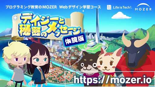 ץߥ󥰶MOZERʥޥ Webǥؽ θ Openingࡼӡ by Life is Tech