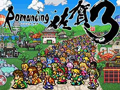 「ロマンシング佐賀3」の公式サイトが本公開。スタンプラリー用のアバターを作成できる「ロマ佐賀キャラメーカー」も
