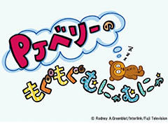 あの「パラッパラッパー」が新アニメシリーズで復活。「#ハイ_ポール」8月18日放映話内でパイロット版が放映,10月からレギュラーコーナーに