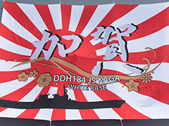 海上自衛隊のヘリコプター搭載護衛艦「かが」乗艦レポート