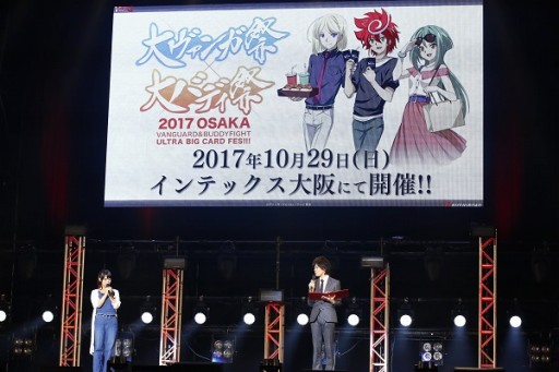 画像集 No.058のサムネイル画像 / 「ブシロードカードゲームライブ with 戦略発表会2017 夏」が開催。TCGの新発表やライブで盛り上がったイベントをレポート