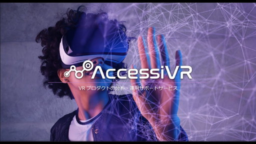 AccessiVR ץ⡼ࡼӡ