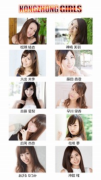 画像集 No.004のサムネイル画像 / KONGZHONGが東京ゲームショウ2017の出展内容を公開