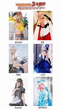 画像集 No.007のサムネイル画像 / KONGZHONGが東京ゲームショウ2017の出展内容を公開