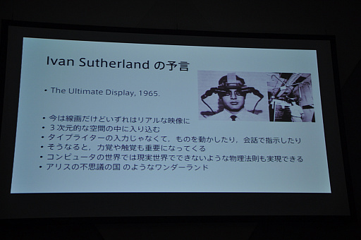 画像集 No.003のサムネイル画像 / ゲームの未来が触覚技術の視点で語られたTGSフォーラムのレポート。身体感覚のデザインで，VRの没入感はさらにアップする