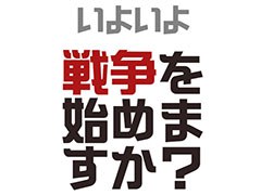 ケイブの完全新作(プロジェクトコードネーム:3jus)が始動。ガンパレの芝村裕吏氏が語る“戦争の始まり”が意味するものとは