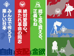 ケイブ完全新作「3jus」のティザーサイトに“日本三極化”が掲示――愛国心で支配,楽しい自由,正義も買える金欲,3つの思想が対立?