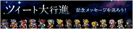 画像集 No.005のサムネイル画像 / 「ファイナルファンタジー」シリーズとJR東日本の“ダブル30周年”を記念した企画「FINAL FANTASY YL」が11月15日にスタート