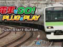 「電車でGO! PLUG&PLAY」プレイレポート。14年の時を経て「電車でGO! FINAL」が“マスコン型ゲーム機”として復活