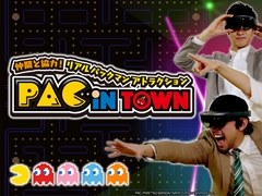 「ナンジャタウン」に国内初となるMR技術を応用したアトラクションが導入。第1弾はリアル・パックマン・アトラクション「PAC IN TOWN」