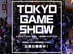 東京ゲームショウ2018の開催概要が発表。eスポーツステージはJeSUと共に開催,ネット動画配信体制の強化も