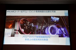 画像集 No.035のサムネイル画像 / 東京ゲームショウ2018は9月20日から23日まで開催。テーマ「新たなステージ,開幕。」などがアナウンスされた発表会をレポート