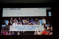 画像集 No.037のサムネイル画像 / 東京ゲームショウ2018は9月20日から23日まで開催。テーマ「新たなステージ,開幕。」などがアナウンスされた発表会をレポート